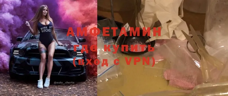 Amphetamine Розовый  купить наркоту  Вяземский 