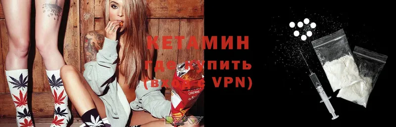 КЕТАМИН VHQ  Вяземский 