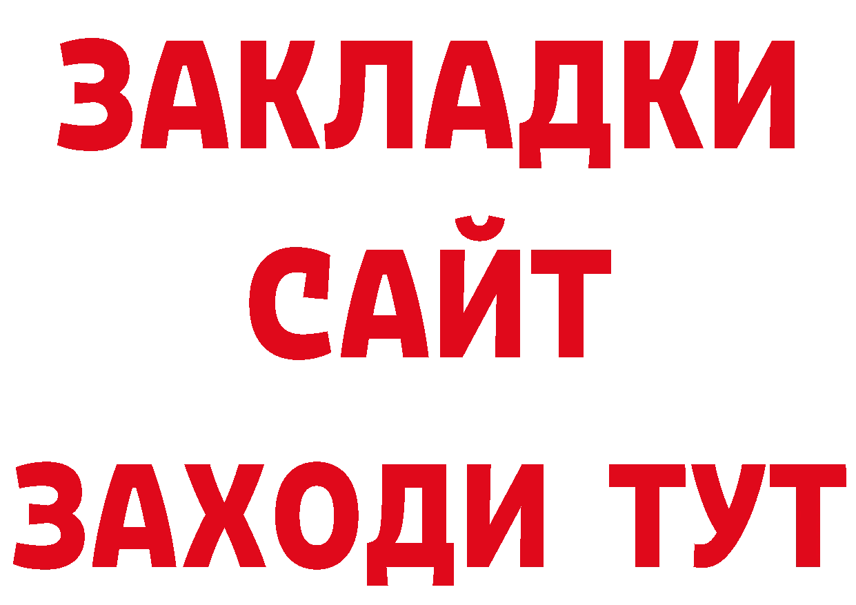 ГАШИШ 40% ТГК рабочий сайт дарк нет МЕГА Вяземский