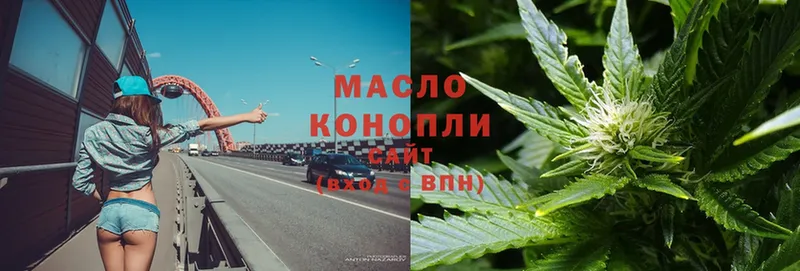 Дистиллят ТГК THC oil  Вяземский 